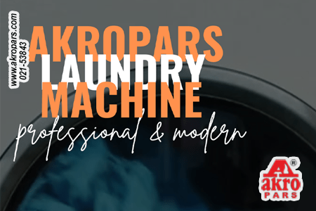 راهنمای جامع تجهیز لاندری مدرن