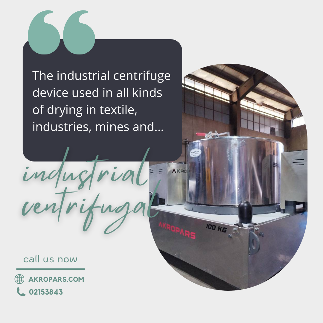 آبگیر 100 کیلویی (سانتریفیوژ) 2 سانتریفیوژ صنعتی